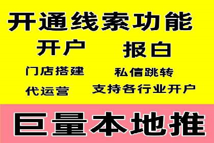 信息流代运营助力企业线上线下融合